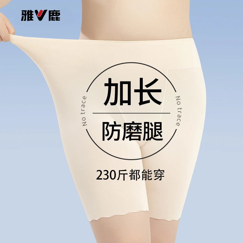 雅鹿大码安全裤女加长裆夏季防走光高弹200斤防磨腿打底四分短裤