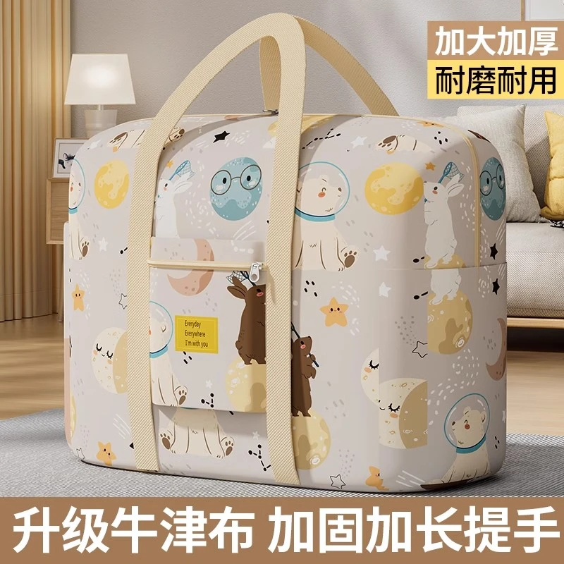 【加厚款】大学生住校开学行李包短途旅行包大容量轻便折叠收纳袋