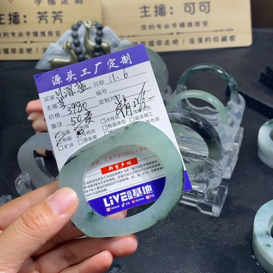 M***M定制翡翠未镶嵌定制手镯