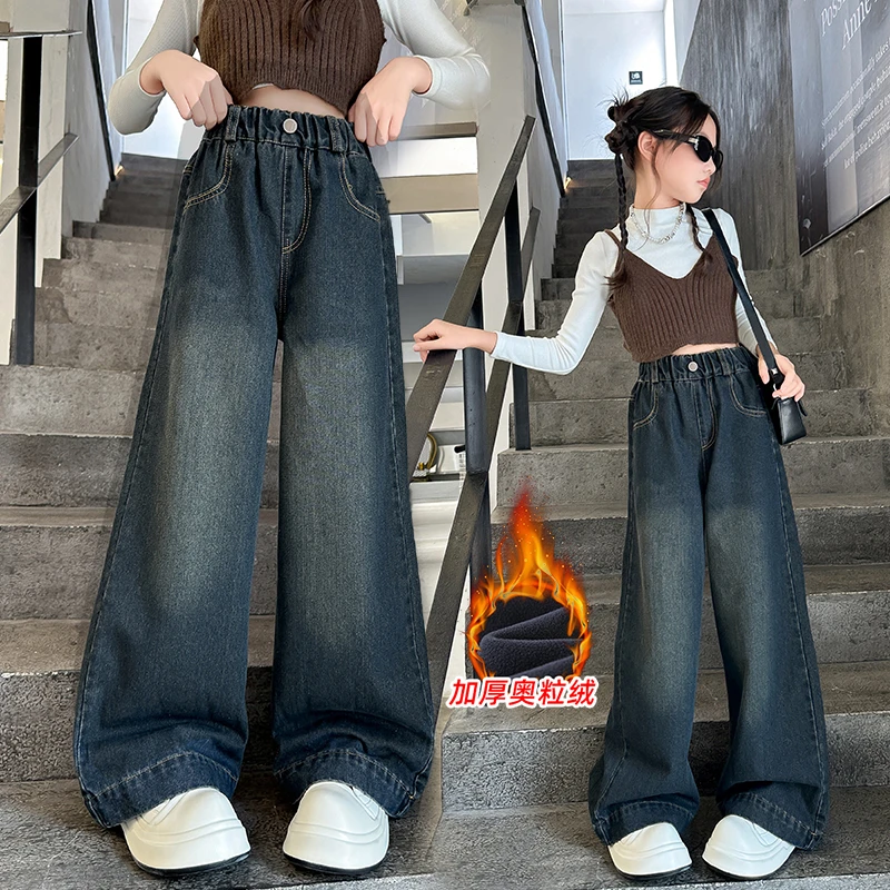 女童裤子加绒加厚秋冬洋气儿童中大童女孩长裤宽松冬款牛仔阔腿裤