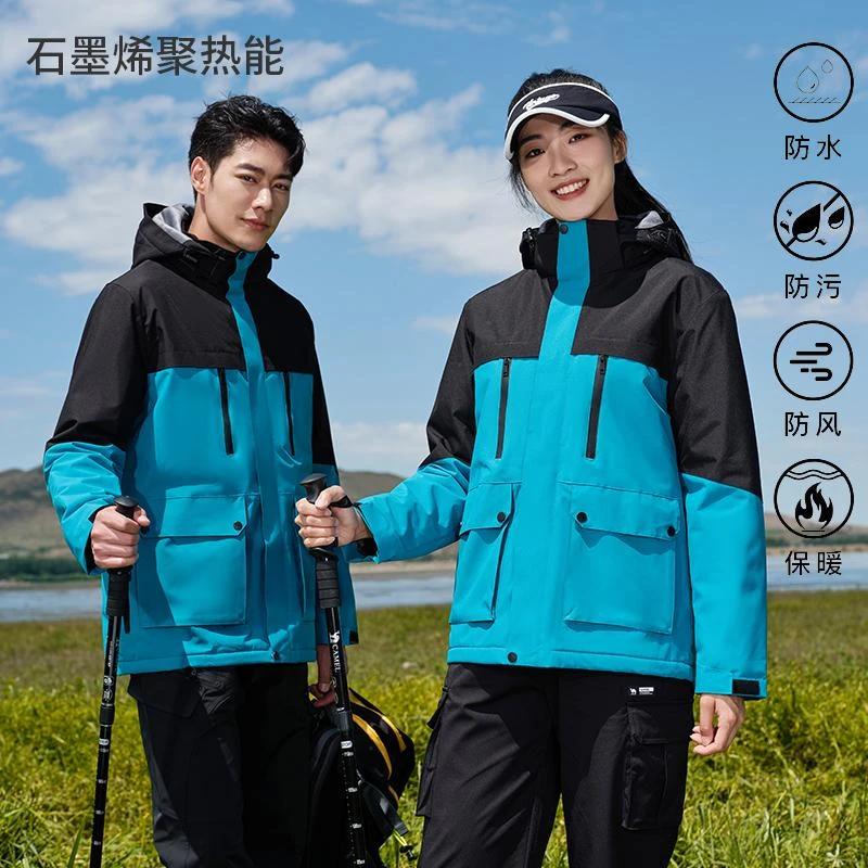 石墨烯聚热能一体加厚外套帽子可拆卸免费印字logo工作服男女同款