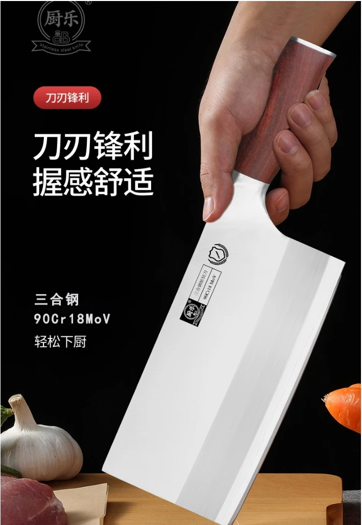 厨乐9cr18mov切片刀斩切刀红檀木手柄家用中式厨师厨房用高端菜刀