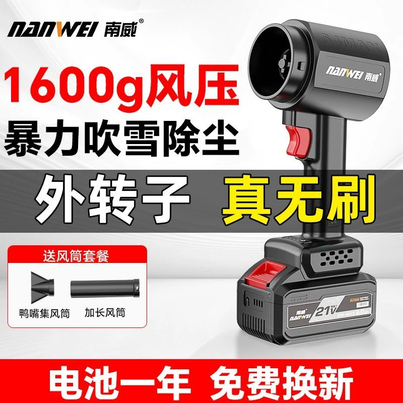 南威无刷暴力涡轮风扇锂电暴风机强力吹风机工业大功率除灰尘吹雪
