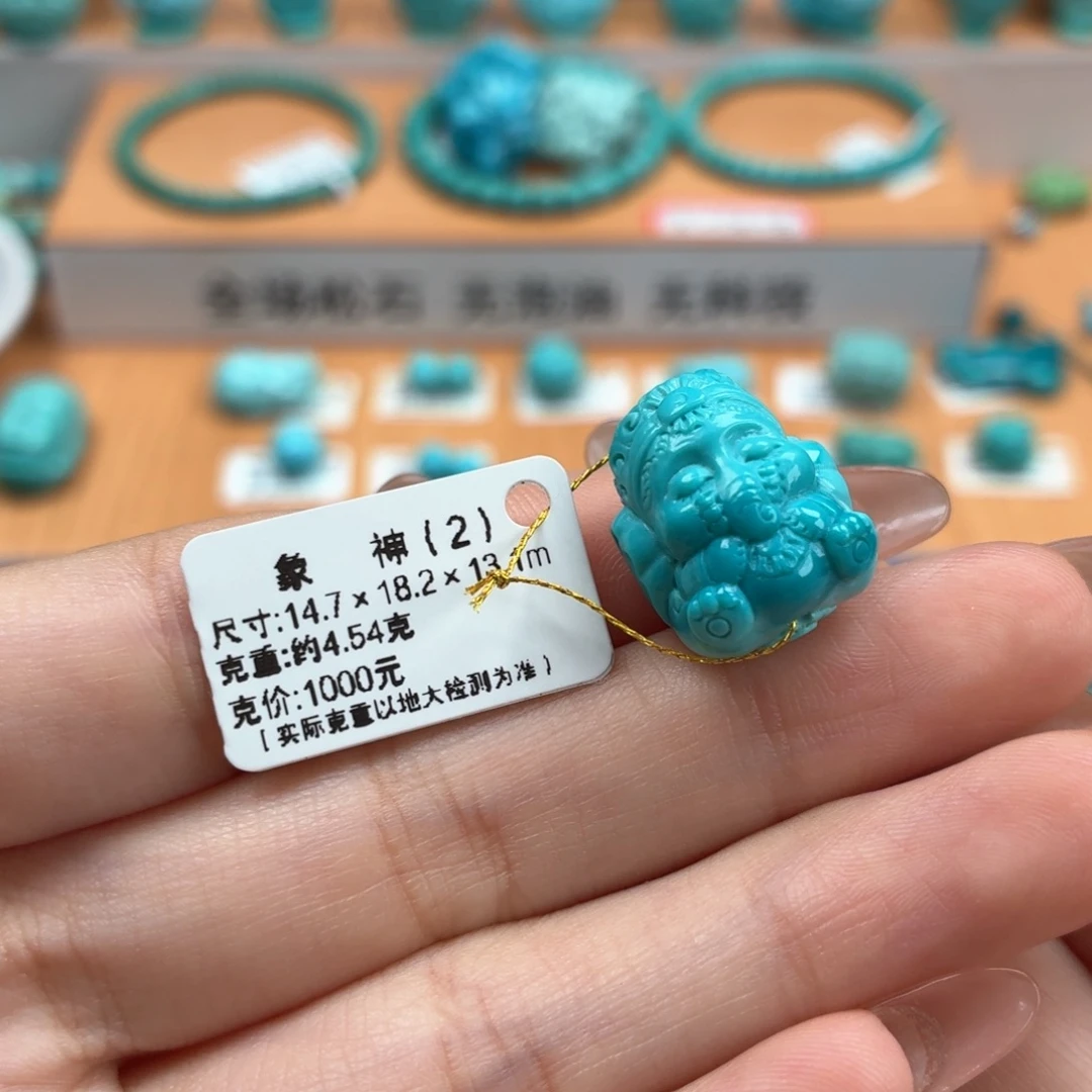 跑****绿松石未镶嵌珠宝奇石象神