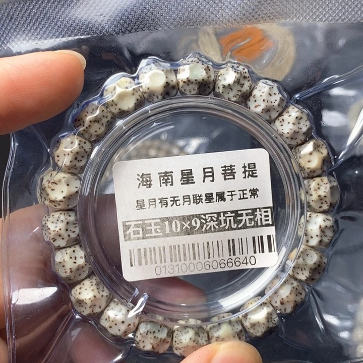 星月菩提手串10无相 0131