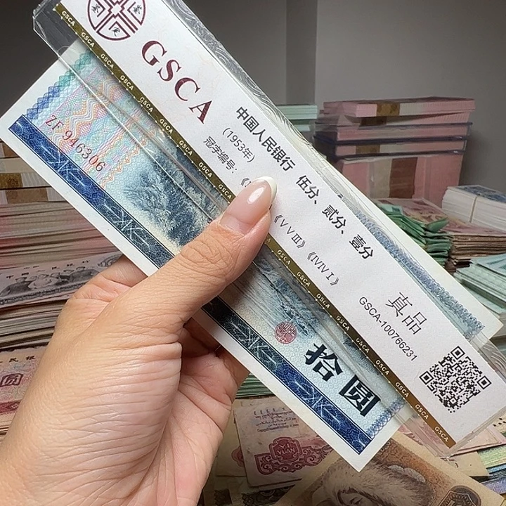 退市人民币一张如图
