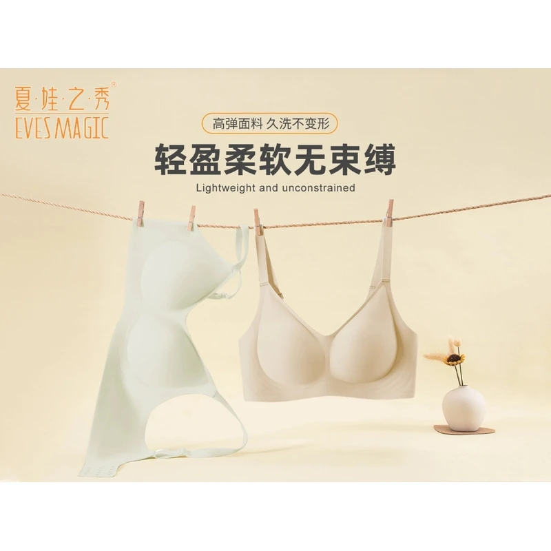 5510T【水滴杯】夏娃之秀乳胶水滴杯舒适款文胸