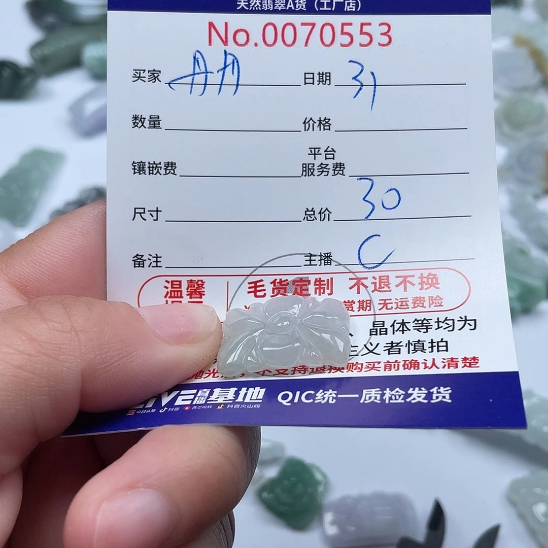 翡翠未镶嵌颈饰简*丹