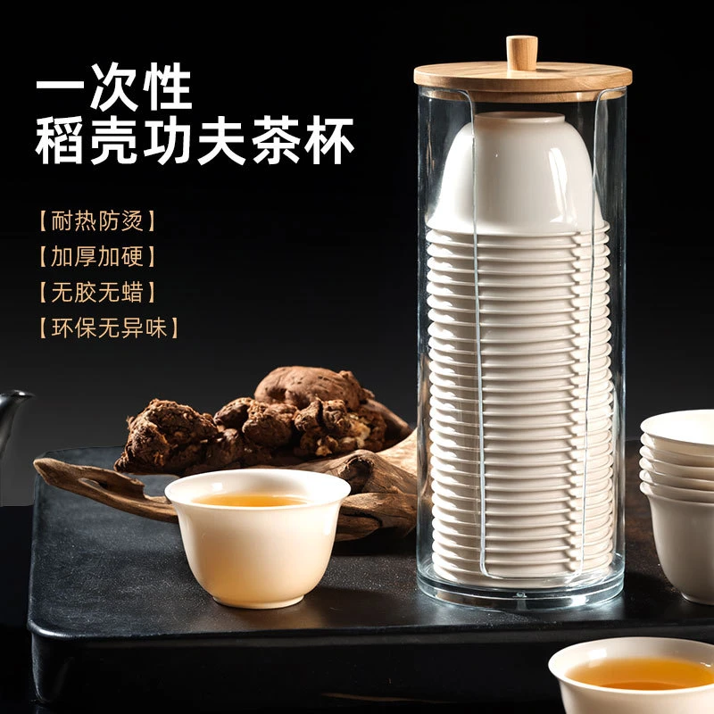 一次性茶杯功夫茶杯加厚加硬耐高温稻壳杯子便携茶具旅行喝茶水杯