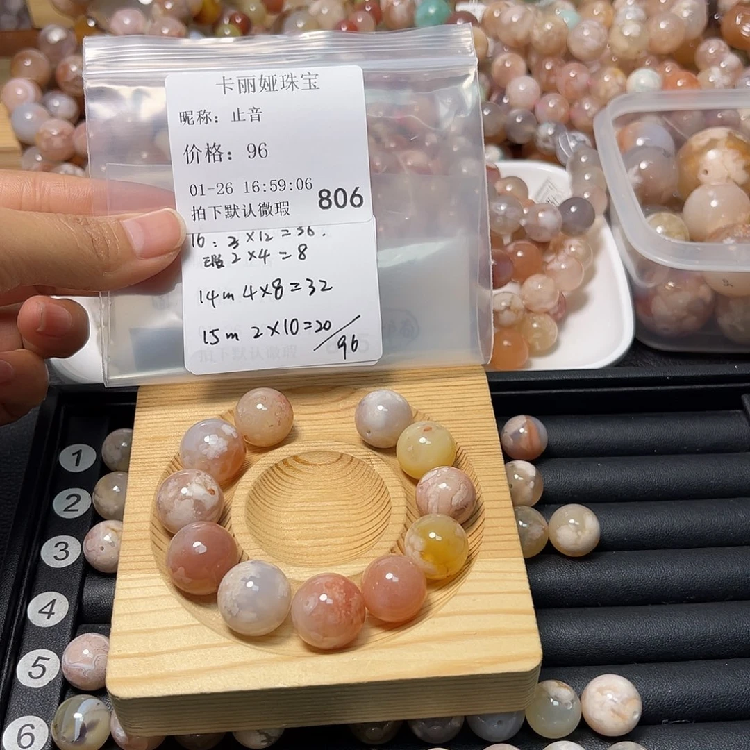 玛瑙/玉髓珠宝半成品未镶嵌