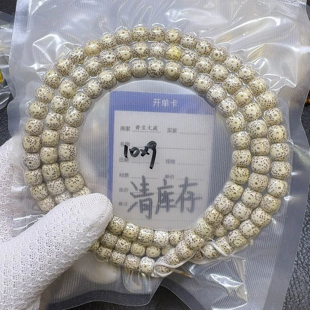 手串星月菩提10*9原生态手串（氧化走色