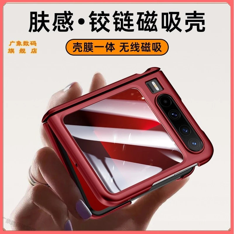 适用华为PuraX折叠屏壳膜一体手机壳无线磁吸快充中轴全包防摔壳