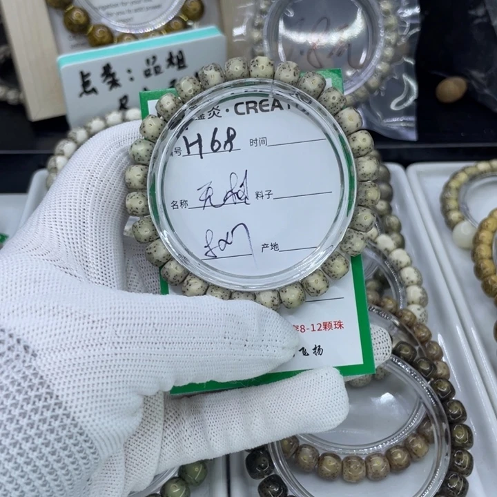 手串星月菩提H无相