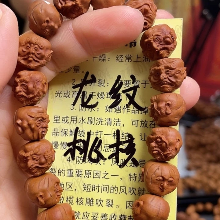 手串/手链橄榄核龙纹桃核