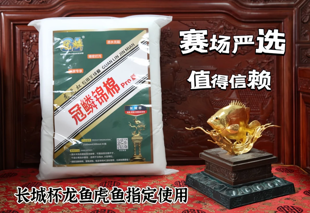 冠鳞羊绒棉（粗棉）2500X30cm 一张