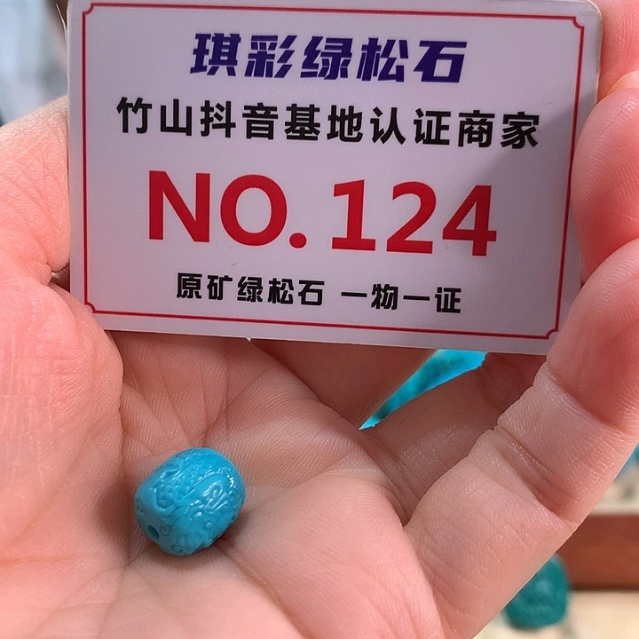 未镶嵌绿松石珠宝奇石