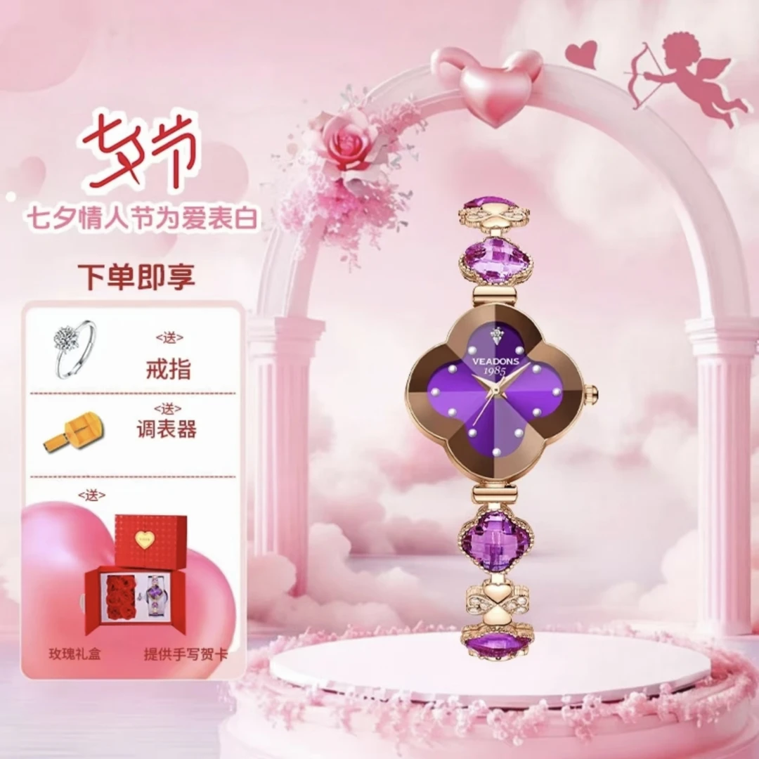 合金锆石手链 【七夕限定】四叶草七夕轻奢女款防水轻奢女手链