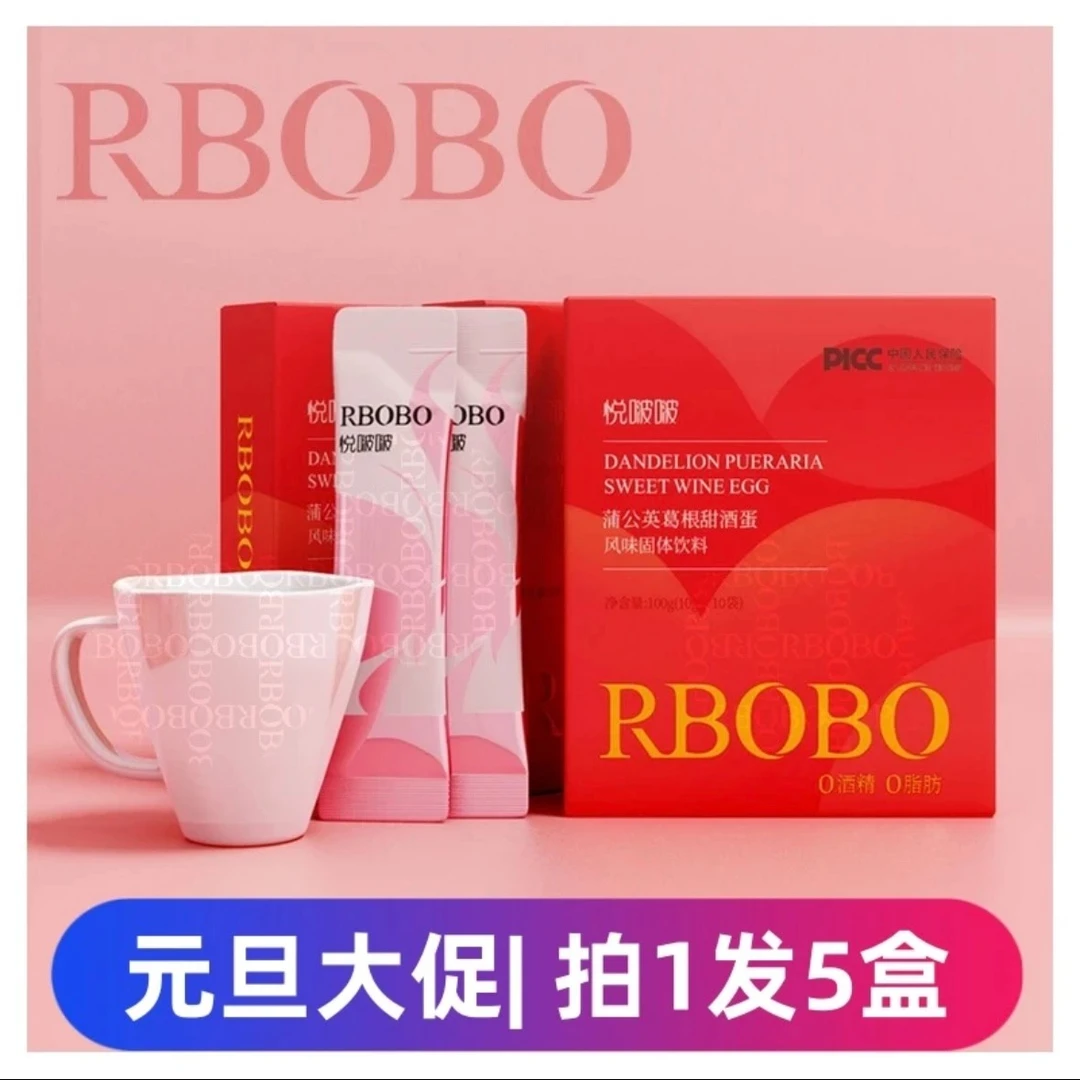 【拍1发5盒】木瓜葛根甜酒蛋优质优选昼夜蒲公英饮植萃提取固体饮料