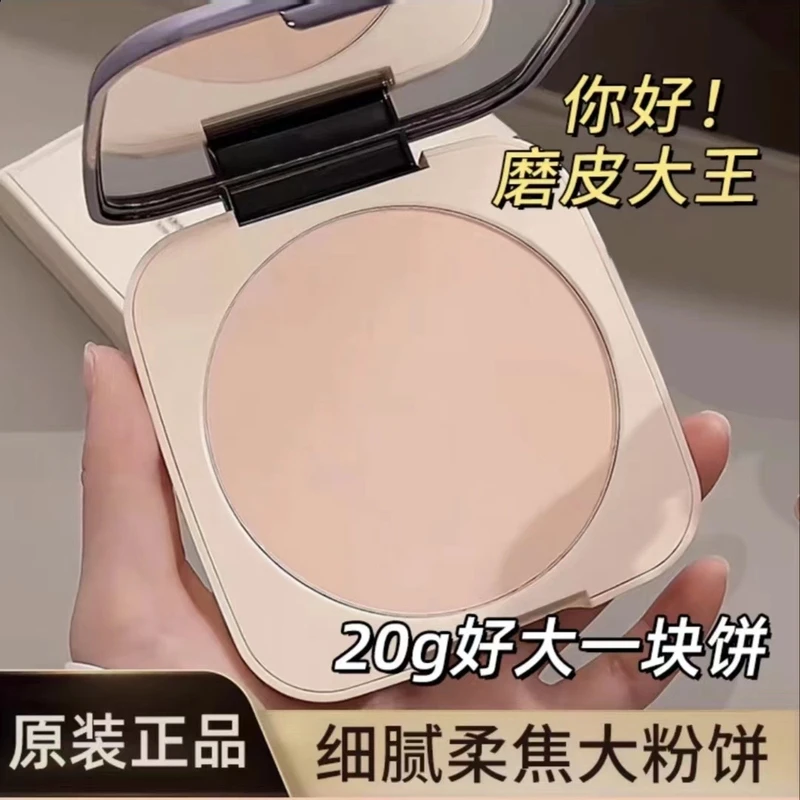 正品【格蒙20g】大容量定妆粉饼持久不脱妆干粉补妆遮瑕