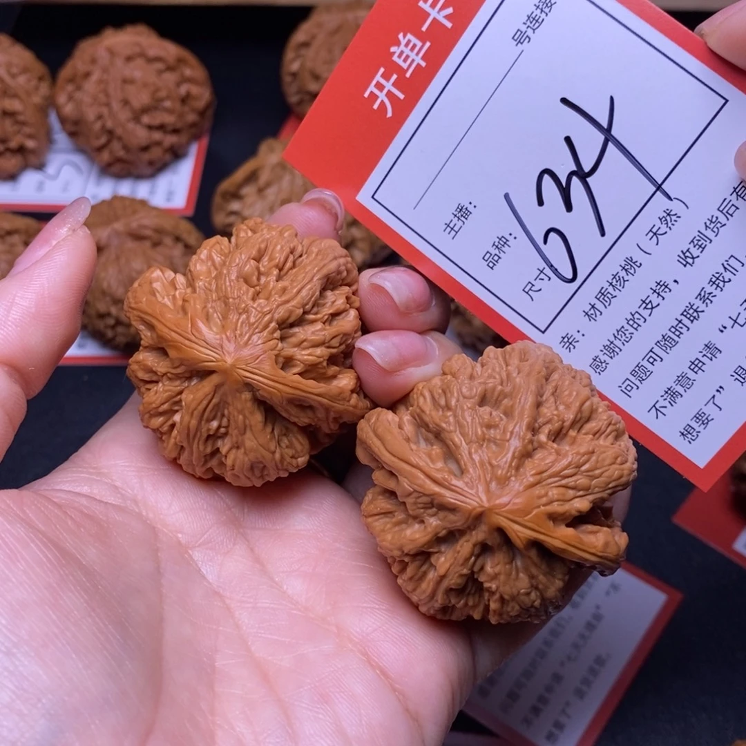 把件文玩核桃44大粗筋634