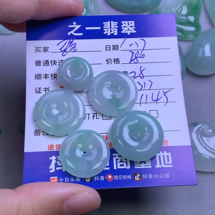 未镶嵌挂件翡翠璐****宝