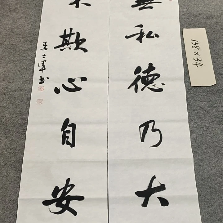 李士军老师书法作品