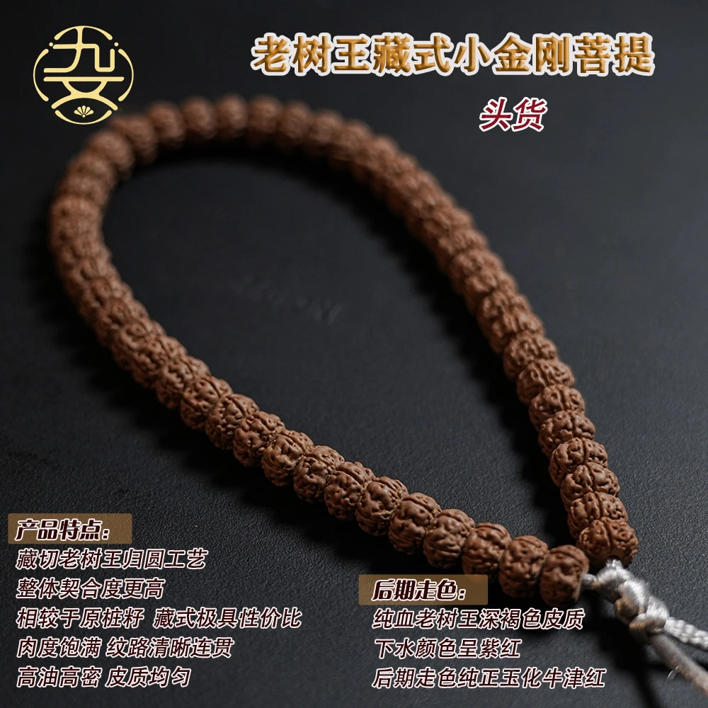 7mm礼遇中秋藏式纯血老树王单圈小金刚菩提文玩手串串珠文玩男款
