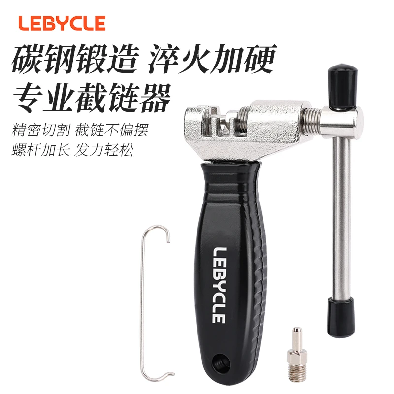 乐百客自行车通用截链器打链器拆链器接链条拆卸安装专用工具万能