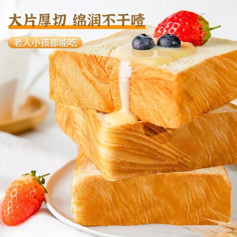 【20包】【牛奶厚切吐司】现烤现发奶香新鲜手工即食营养早餐面包整箱
