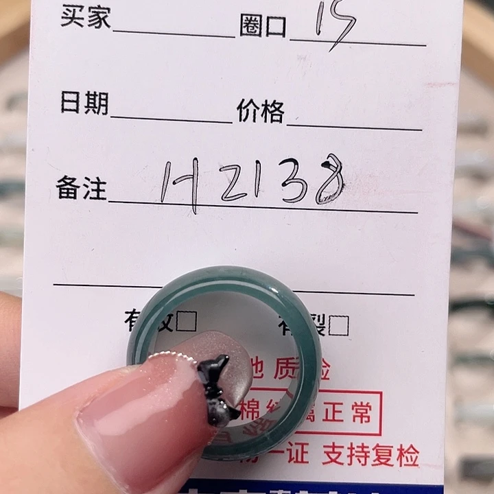 翡翠戒指未镶嵌H2138