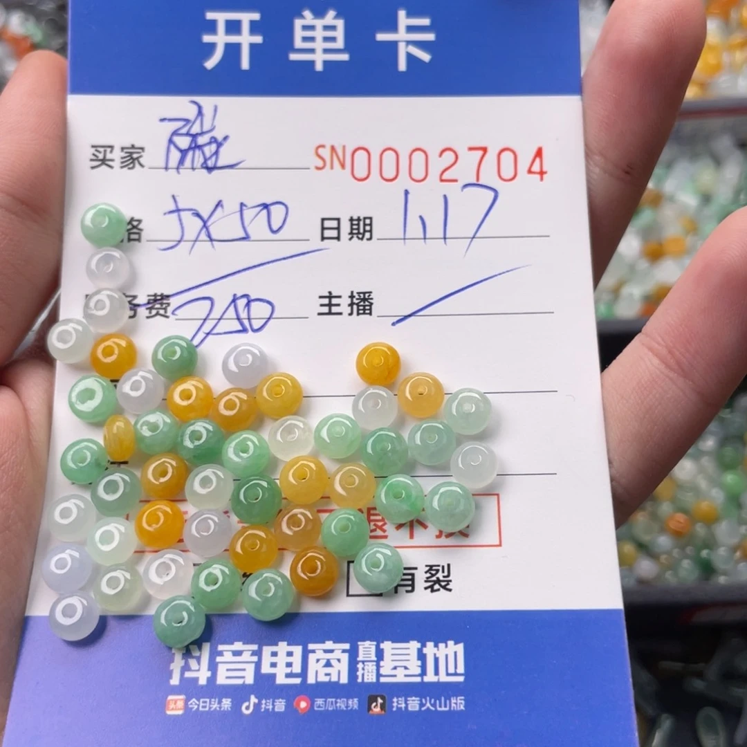 翡翠颈饰未镶嵌碳***?2704