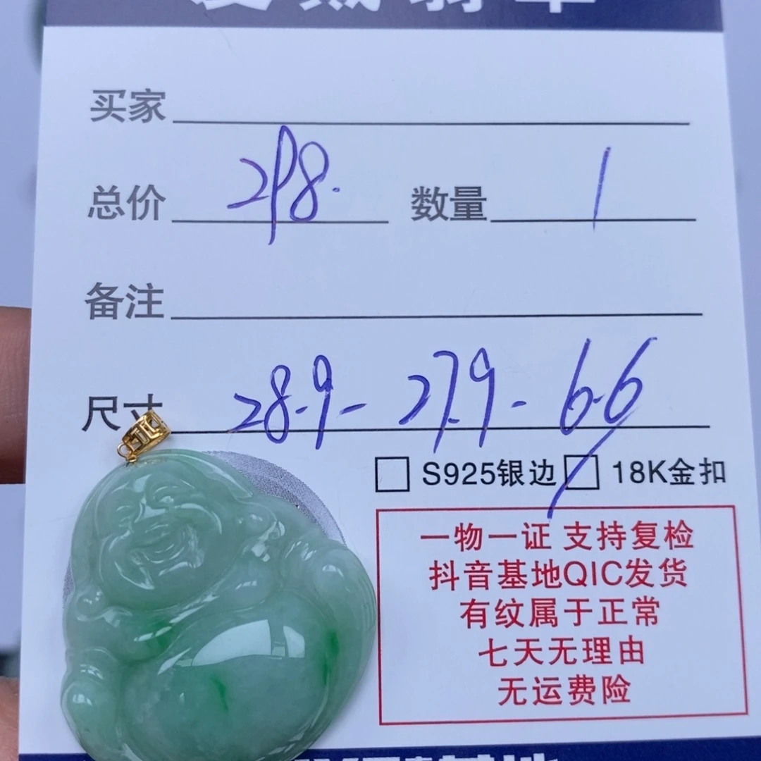 翡翠未镶嵌颈饰天然翡翠