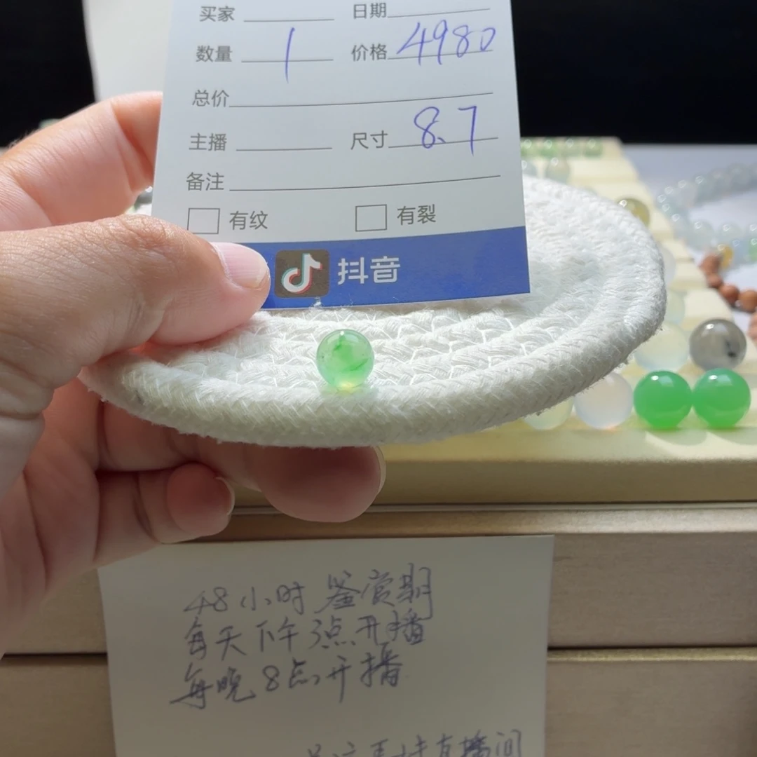 翡翠散珠天然翡翠A货卡8.7金丝绿钢0356