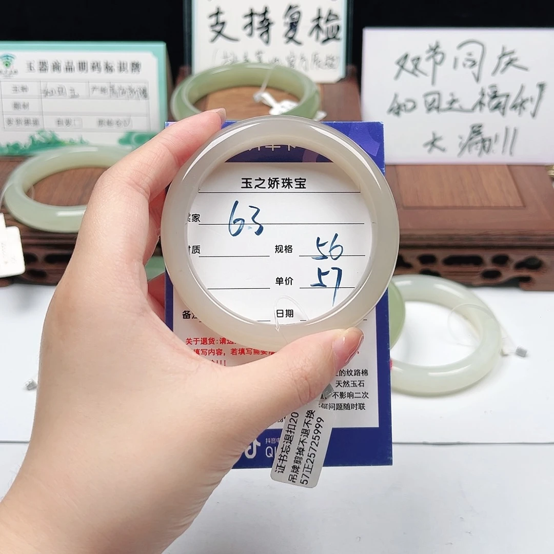 未镶嵌手镯和田玉