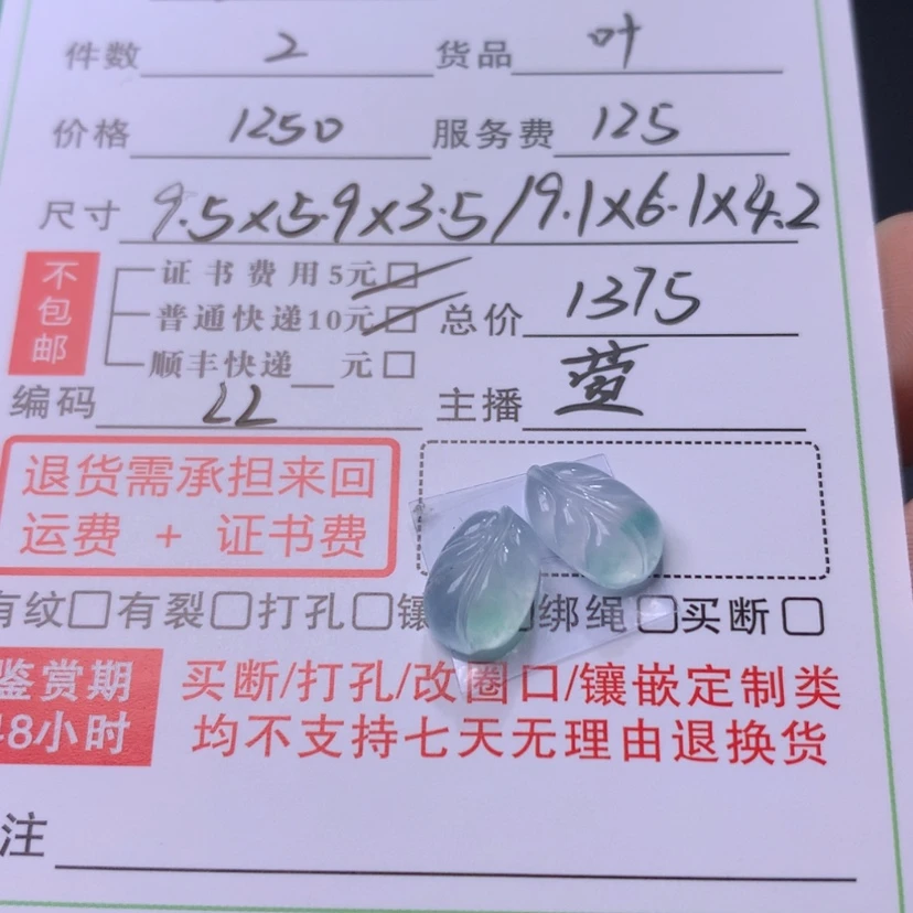 【闪购商品】翡翠颈饰未镶嵌鱼**此