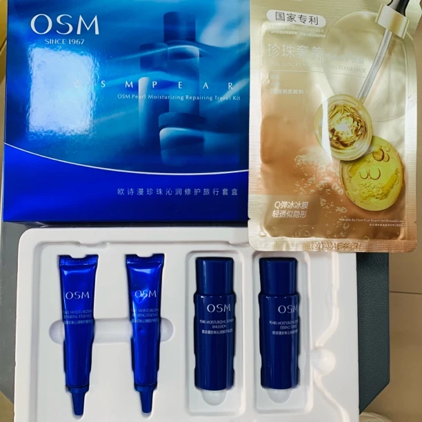 欧诗漫珍珠沁润修护旅行套盒