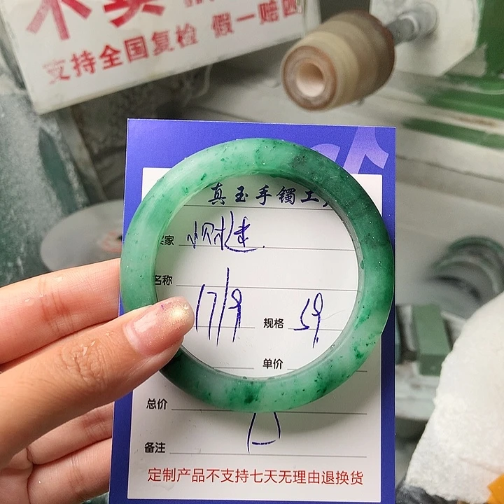 小***3未镶嵌手镯石英质玉（非洲翠）定制
