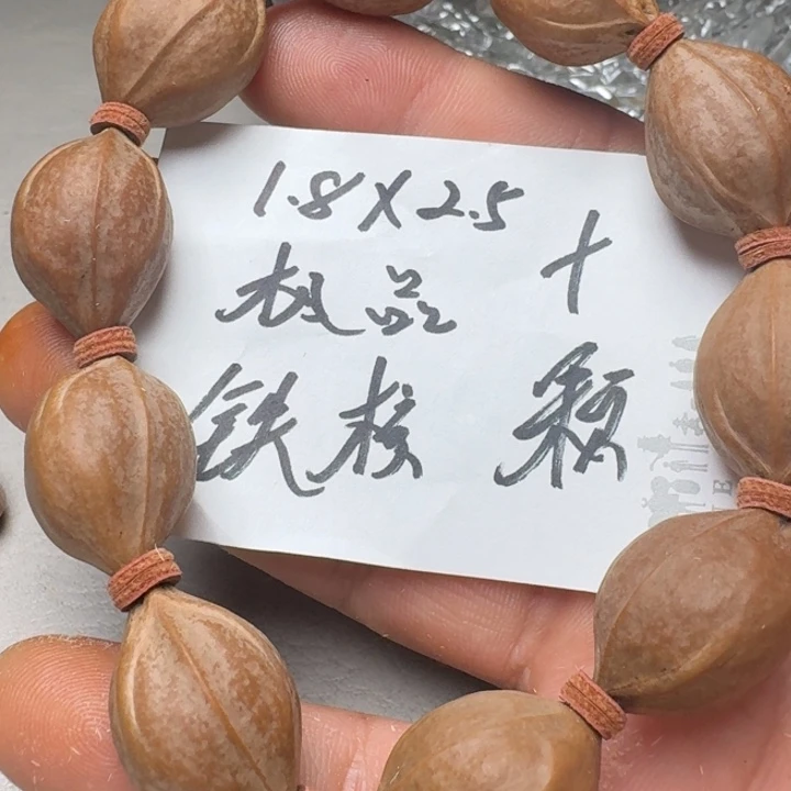 手串/手链橄榄核橄榄核1.8
