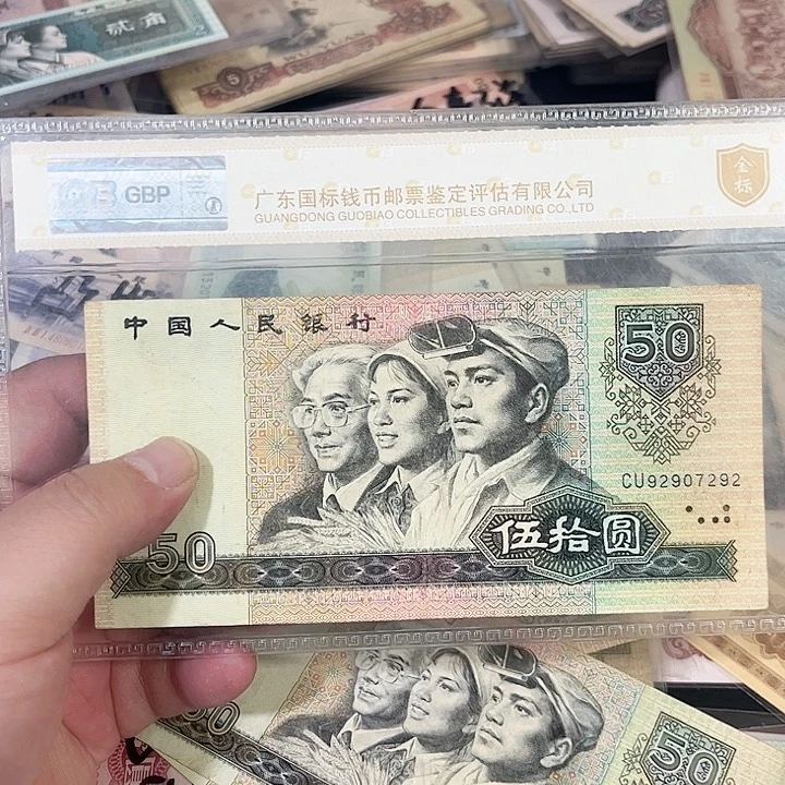 冯***彬8050流通品相一张7292