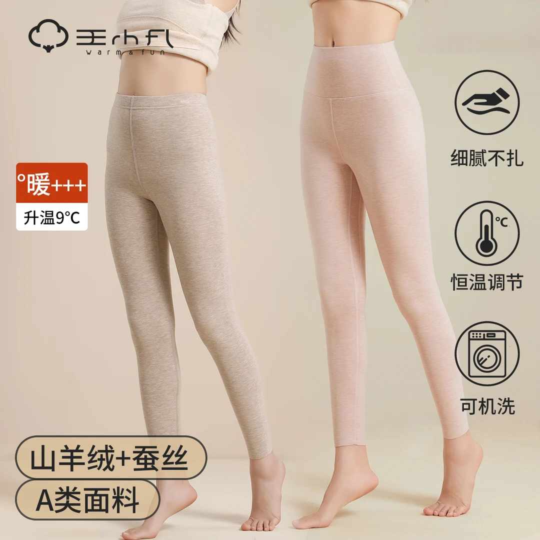 蚕丝羊毛秋裤女款2025新款内穿打底裤高腰无痕显瘦加绒保暖裤女款