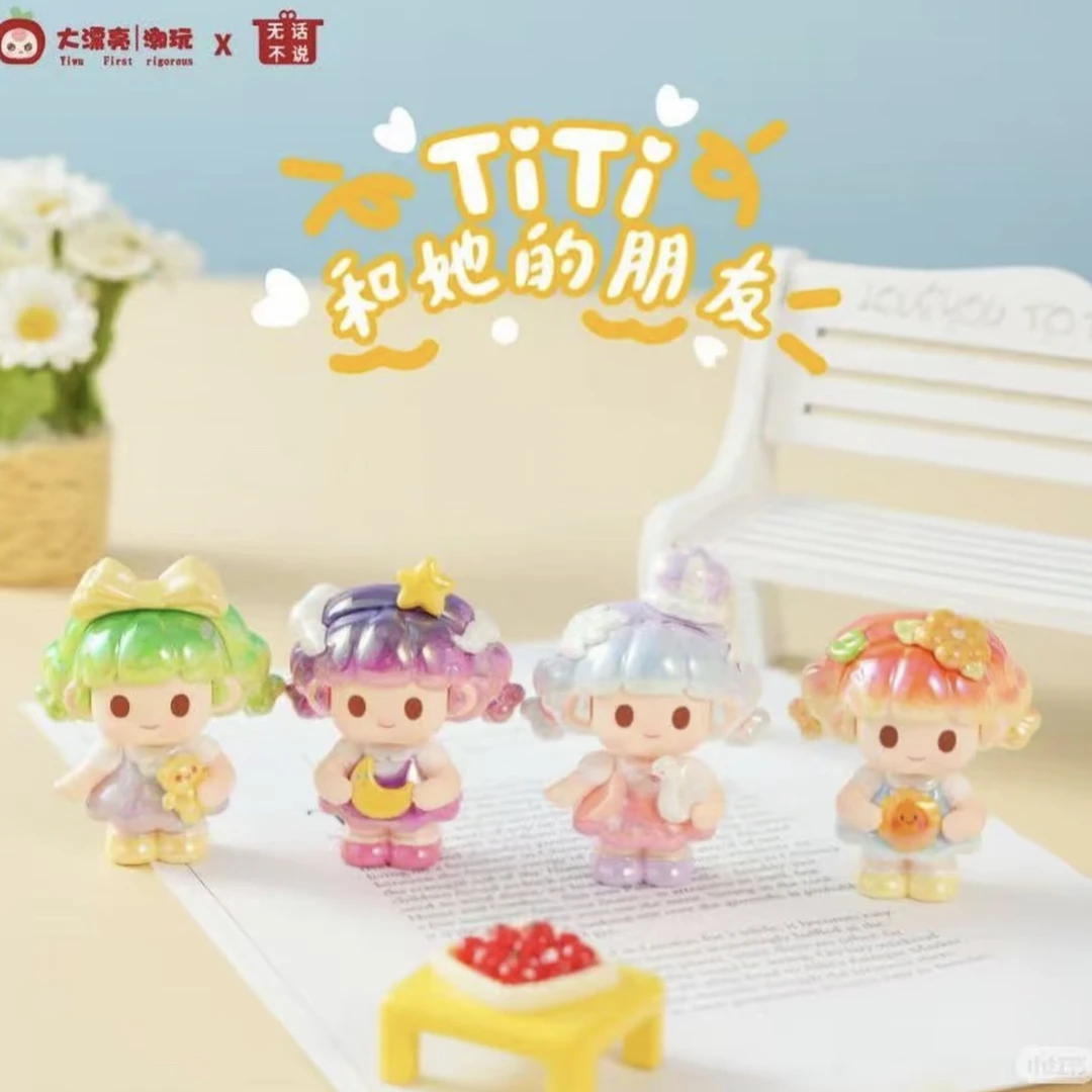【代拆】titi和他的朋友2代萌粒潮玩盲盒