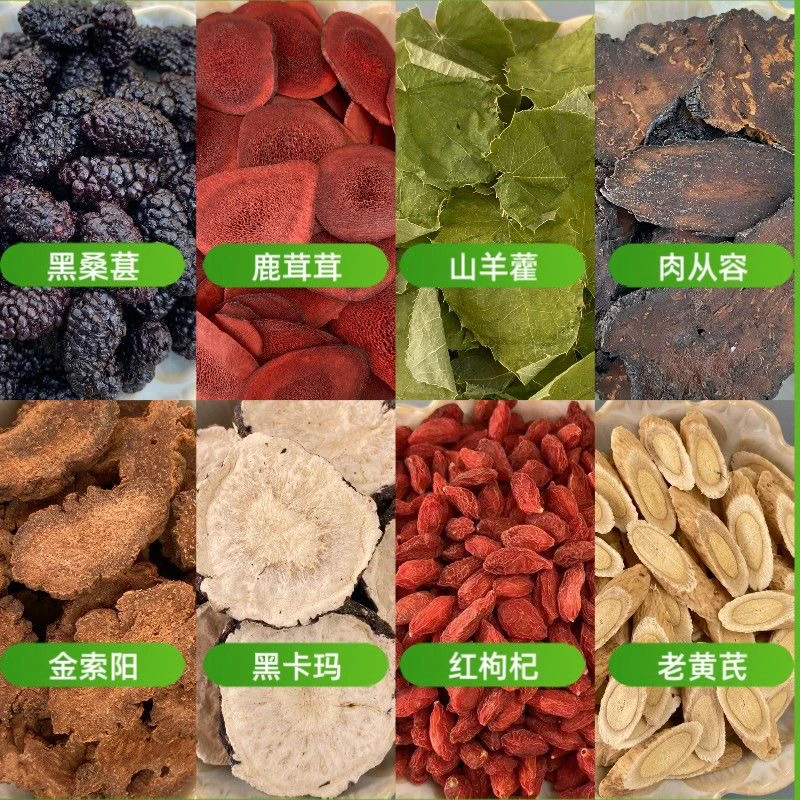 精选八宝料泡酒茶枸杞黄芪桑葚养生茶真材实料小包甄选持久独立
