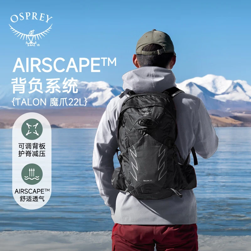 魔爪22升男款OSPREY Talon小鹰背包户外徒步专业登山包双肩包推荐