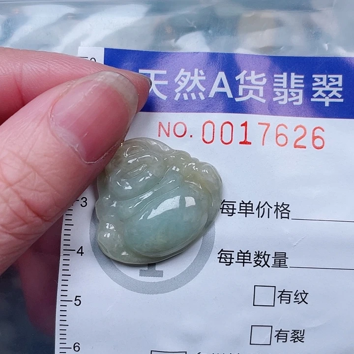 吊坠(赠链)未镶嵌翡翠
