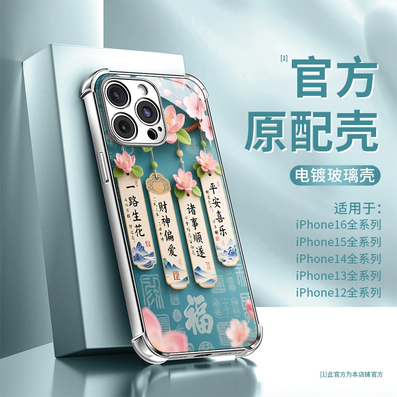 一路生花适用苹果/VIVO/华为/OPPO/小米二合一电镀防摔手机壳