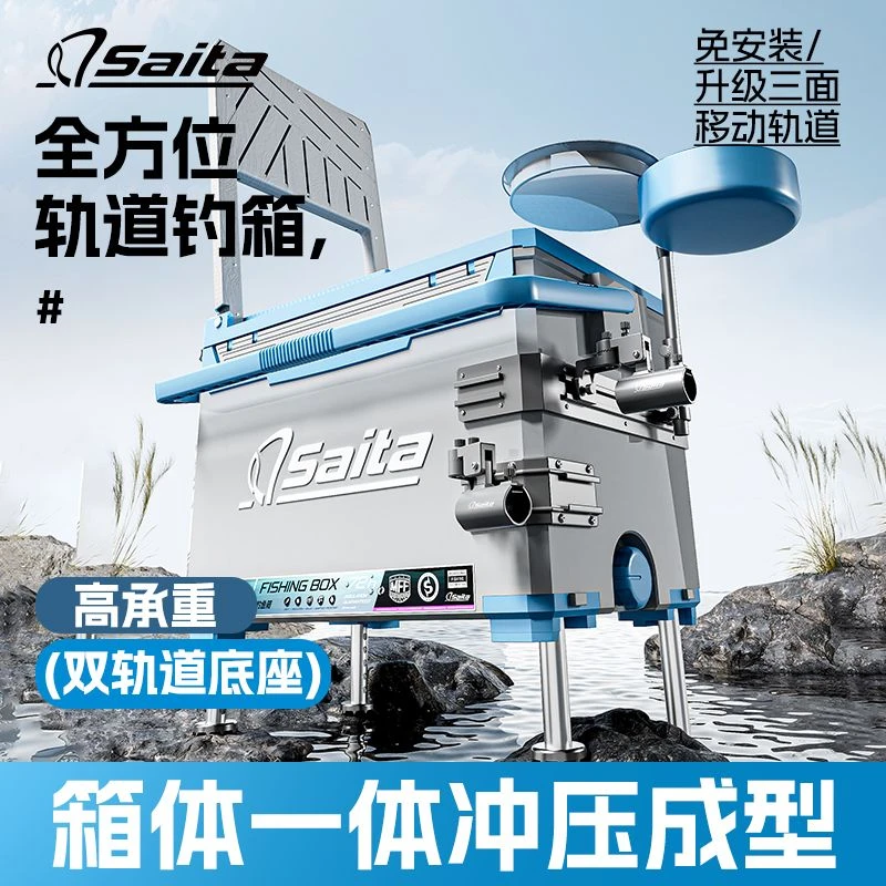 赛踏轨道新款钓鱼箱2025新款防刮32升竞技款超轻超硬加厚全套钓箱