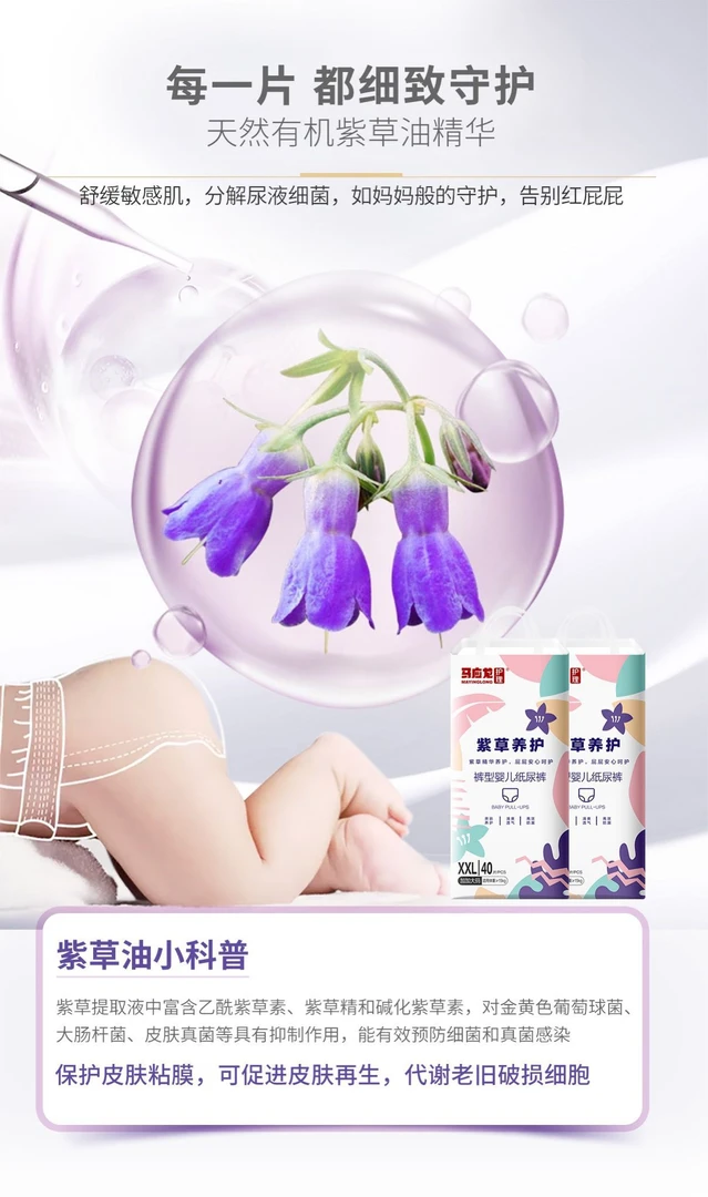 马应龙紫草润养婴儿拉拉裤L码药企出品【效期至2026.2】