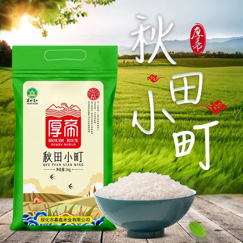 东北大米10斤黑龙江秋收新米圆粒米秋田小町香米