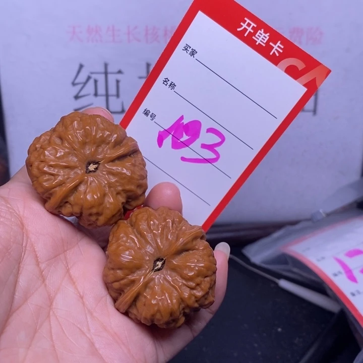 把件文玩核桃103，37蛤蟆头