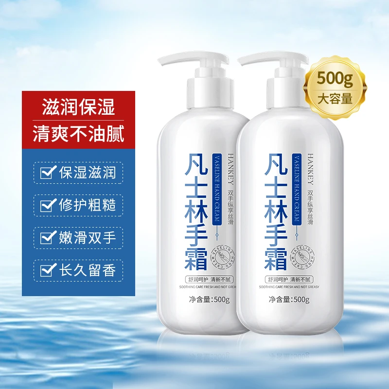 凡士林手霜保湿滋润身体乳香体持久留香护手霜推荐手足便携家庭